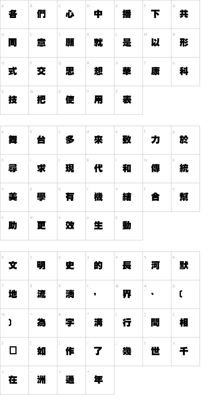 Character Map DFHeiUBold1B Font