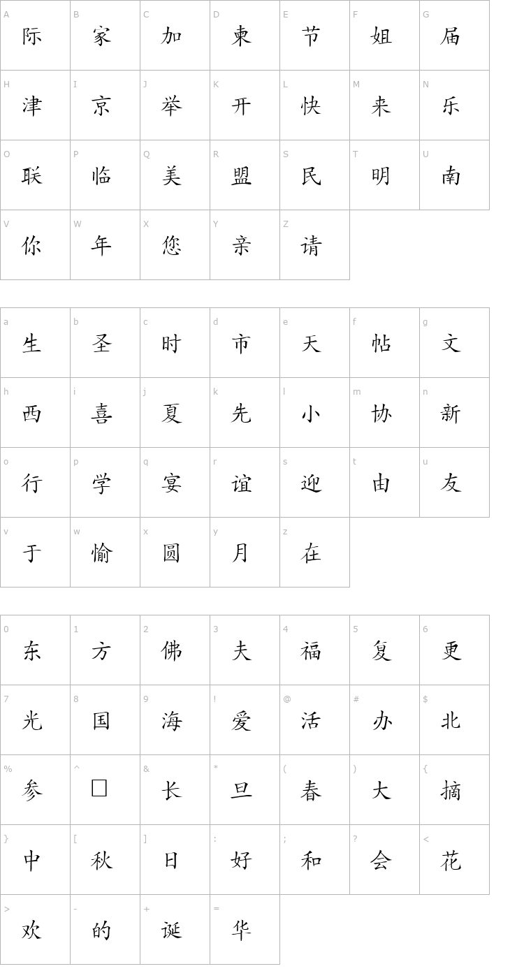 Character Map HanziKaishu Font
