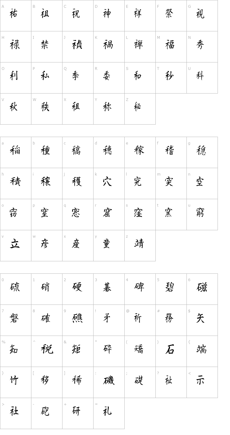 Character Map Kanji H Font