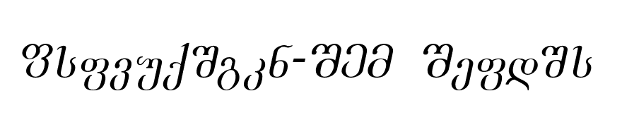 Academiury-ITV Italic