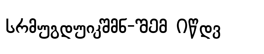 Chveulebrivy-ITV Bold