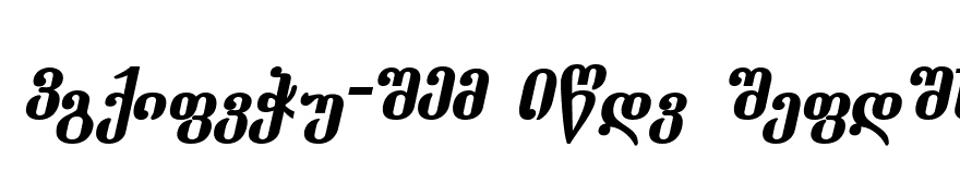 Dumbadze-ITV Bold Italic