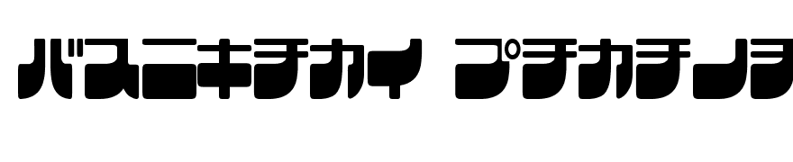 Frigate Katakana