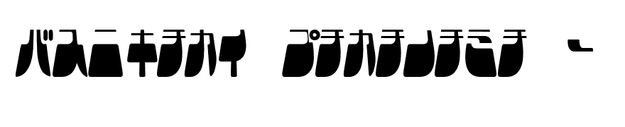 Frigate Katakana - Light