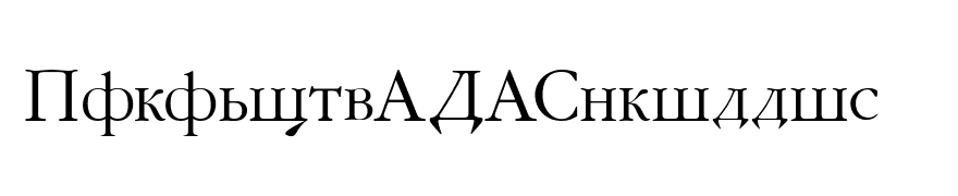 GaramondFLFCyrillic