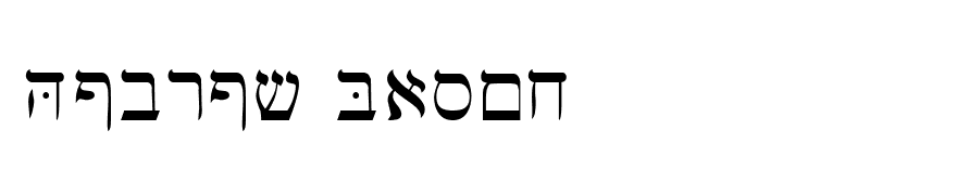 Hebrew Basic