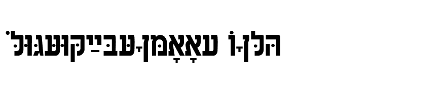 HebrewAaronSSK Bold