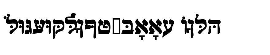 HebrewJoshuaSSK Bold