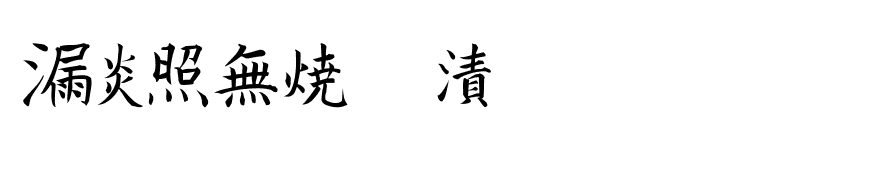 Kanji G