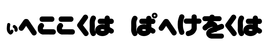 Mottley Horney Hiragana