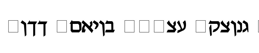 Pecan_ Melech_ Hebrew