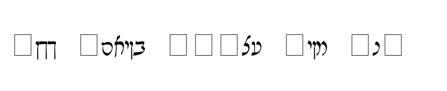 Pecan_ Rishon_ Hebrew