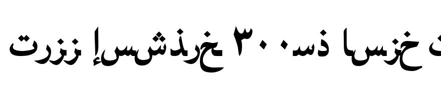 PersianNaskhSSK Bold