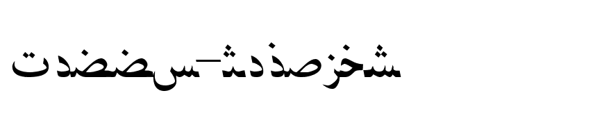 PersianNaskhSSK Italic