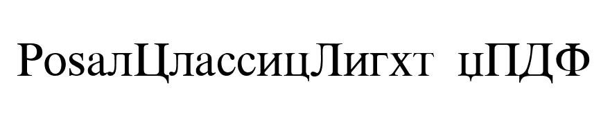 RomanCyrillic-Regular