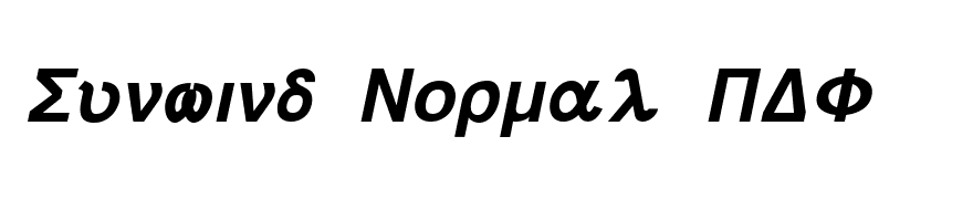 Symbol MW Bold Italic