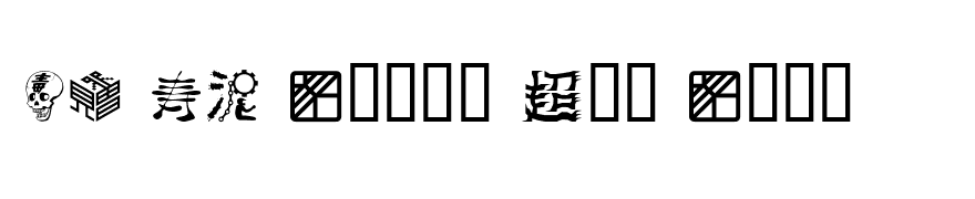 tYPEFACE kanji36