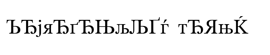 WPPR Cyrillic